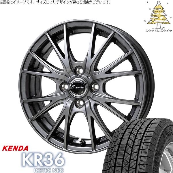 ケンダ アイステックネオ KR36 165/65R14 ＋ エクシーダー E05-2 ダークシルバー 14インチ 5.5J +45 4H100P スタッドレス・ホイール4本セット。1枚目。