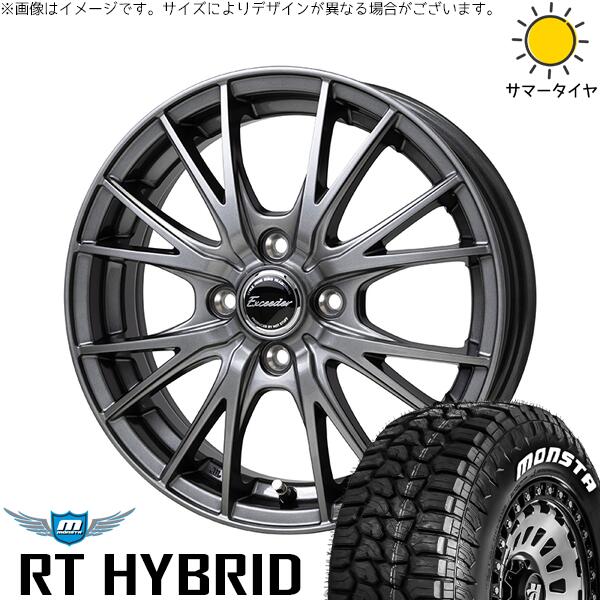 モンスタタイヤ RT ハイブリッド 165/65R14 ＋ エクシーダー E05-2 ダークシルバー 14インチ 4.5J +45 4H100P サマー・ホイール4本セット。1枚目。