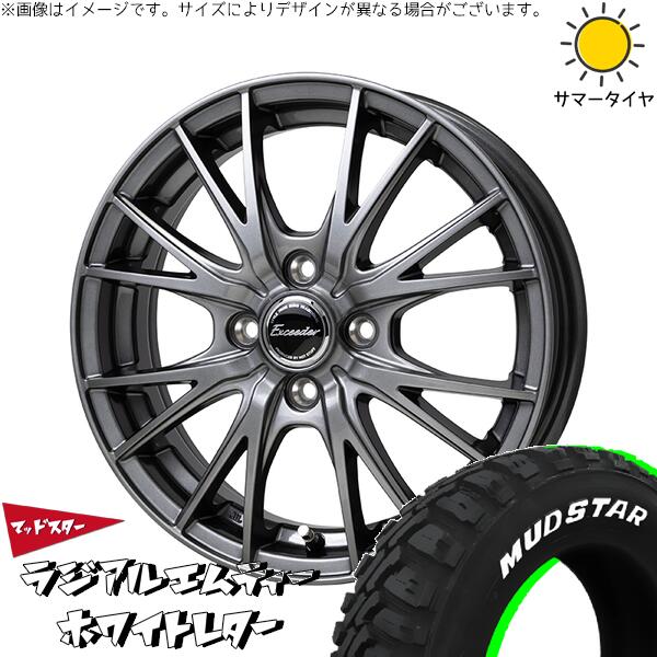 マッドスター ラジアルMT 165/65R14 ＋ エクシーダー E05-2 ダークシルバー 14インチ 4.5J +45 4H100P サマー・ホイール4本セット。1枚目。