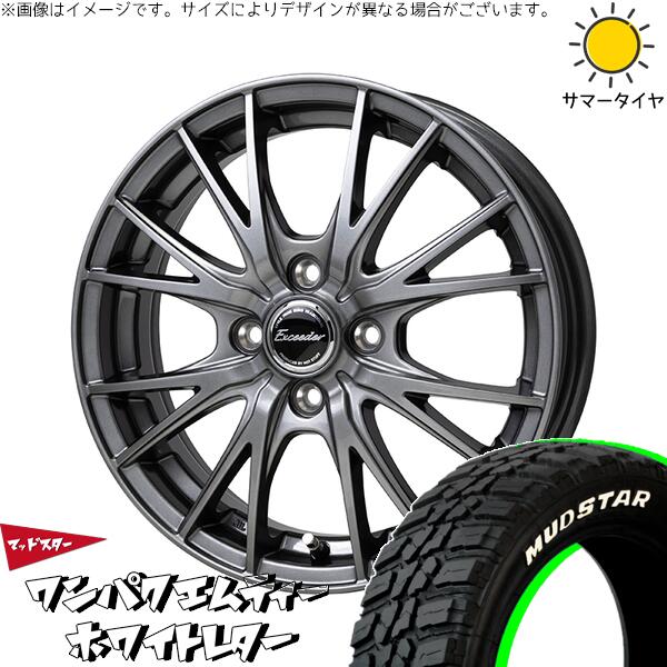 マッドスター ワンパクMT 155/65R14 ＋ エクシーダー E05-2 ダークシルバー 14インチ 4.5J +45 4H100P サマー・ホイール4本セット。1枚目。