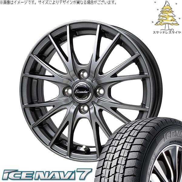 グッドイヤー アイスナビ7 195/60R17 ＋ エクシーダー E05-2 ダークシルバー 17インチ 6J +40 4H100P スタッドレス・ホイール4本セット。1枚目。