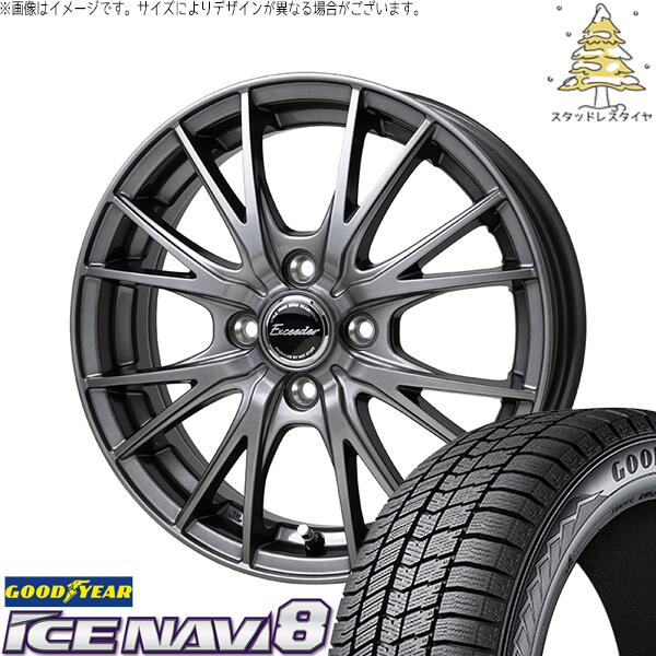 グッドイヤー アイスナビ8 195/60R17 ＋ エクシーダー E05-2 ダークシルバー 17インチ 6J +40 4H100P スタッドレス・ホイール4本セット。1枚目。
