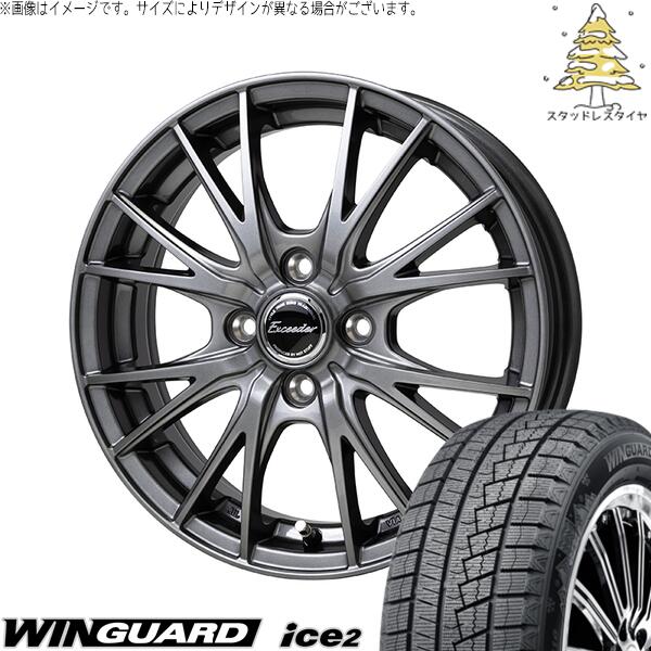 ネクセン ウィンガード アイス2 (WinGUARD ice2) 165/70R14 ＋ エクシーダー E052 ダークシルバー 14インチ 5.5J +45 4H100P スタッドレス・ホイール4本セット。1枚目。