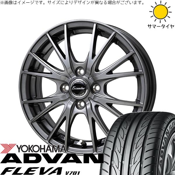 ヨコハマタイヤ アドバン フレバ V701 165/50R16 ＋ エクシーダー E05-2 ダークシルバー 16インチ 6J +45 4H100P サマー・ホイール4本セット。1枚目。