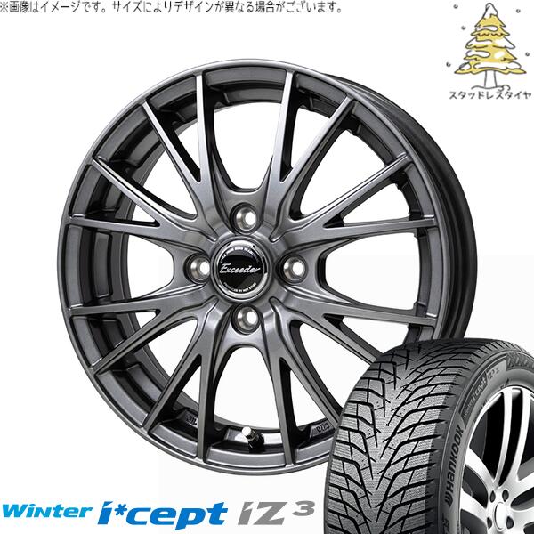 ハンコック ウィンターアイセプト IZ3 W636 185/65R15 ＋ エクシーダー E05-2 ダークシルバー 15インチ 5.5J +45 4H100P スタッドレス・ホイール4本セット。1枚目。