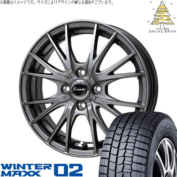 ダンロップ ウィンターマックス02 185/60R15 ＋ エクシーダー E05-2 ダークシルバー 15インチ 5.5J +45 4H100P スタッドレス・ホイール4本セット。1枚目。