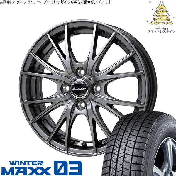 ダンロップ ウィンターマックス03 195/60R17 ＋ エクシーダー E05-2 ダークシルバー 17インチ 6J +40 4H100P スタッドレス・ホイール4本セット。1枚目。
