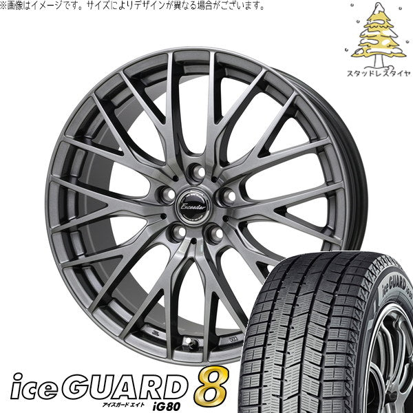 ヨコハマタイヤ アイスガードエイト IG80 225/65R17 ＋ エクシーダー E05-2 ダークシルバー 17インチ 7J +40 5H120P スタッドレス・ホイール4本セット。1枚目。