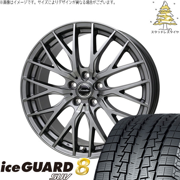 ヨコハマタイヤ アイスガード8 SUV 225/60R18 ＋ エクシーダー E05-2 ダークシルバー 18インチ 7.5J +40 5H120P スタッドレス・ホイール4本セット。1枚目。