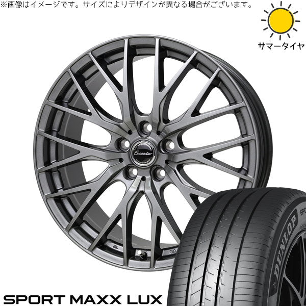 ダンロップ スポーツマックス ラックス 225/65R17 ＋ エクシーダー E05-2 ダークシルバー 17インチ 7J +40 5H120P サマー・ホイール4本セット。1枚目。