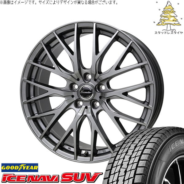 グッドイヤー アイスナビ SUV 225/55R19 ＋ エクシーダー E05-2 ダークシルバー 19インチ 8J +40 5H120P スタッドレス・ホイール4本セット。1枚目。