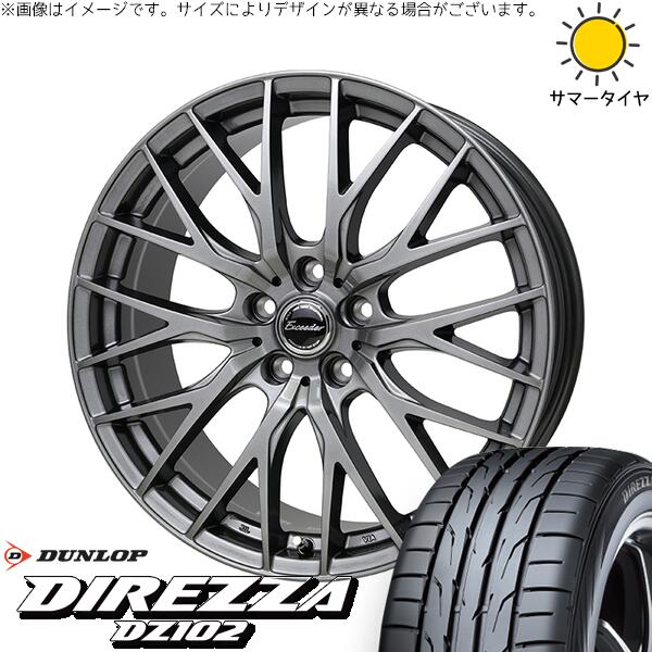 ダンロップ ディレッツァ DZ102 205/45R17 ＋ エクシーダー E05-2 ダークシルバー 17インチ 7J +45 5H100P サマー・ホイール4本セット。1枚目。