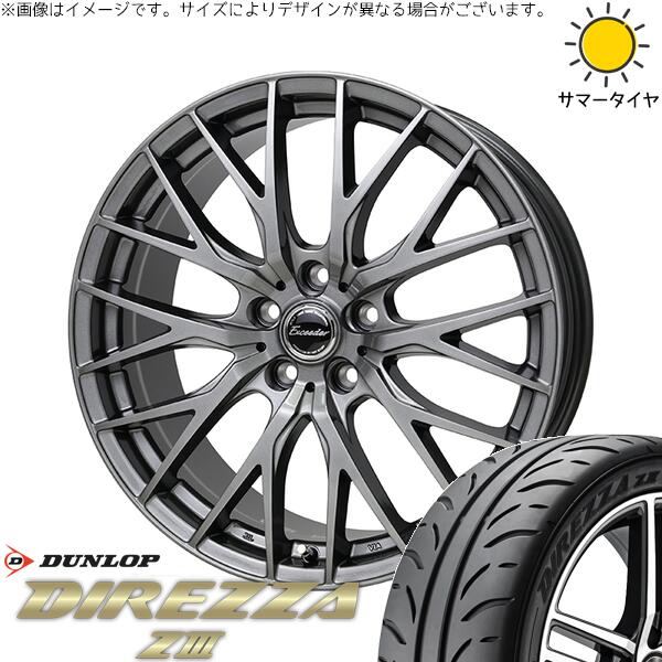 ダンロップ ディレッツァ Z3 205/55R16 ＋ エクシーダー E05-2 ダークシルバー 16インチ 6.5J +45 5H100P サマー・ホイール4本セット。1枚目。