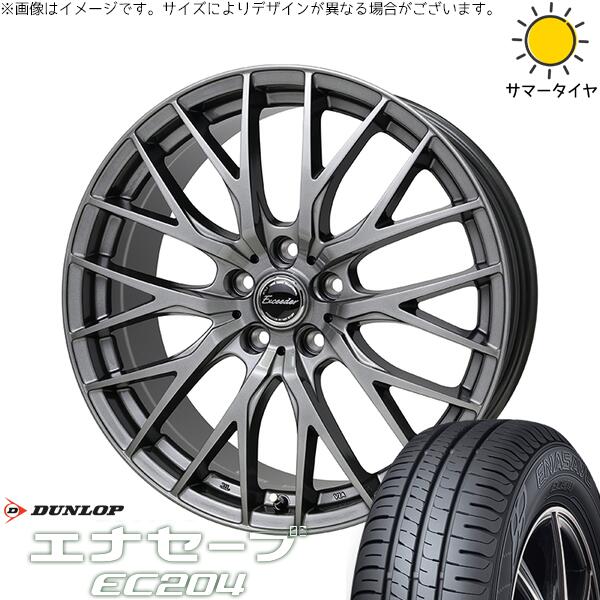 ダンロップ エナセーブ EC204 215/65R16 ＋ エクシーダー E05-2 ダークシルバー 16インチ 6.5J +48 5H114.3P サマー・ホイール4本セット。1枚目。