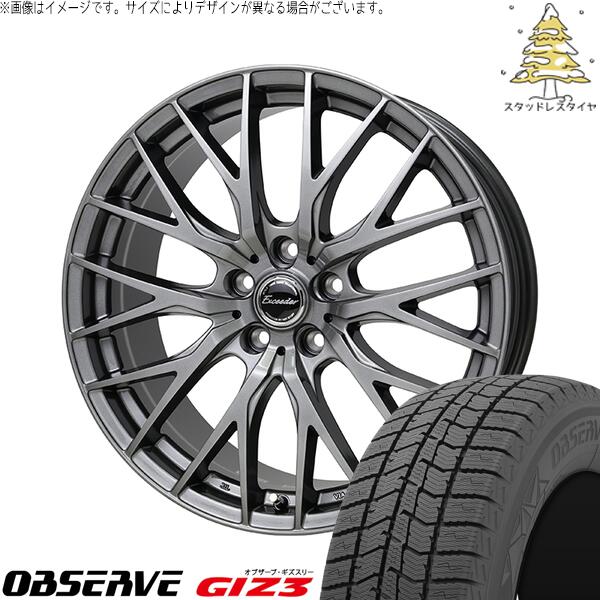 トーヨータイヤ オブザーブ ギズスリー (OBSERVE GIZ3) 225/55R17 ＋ エクシーダー E052 ダークシルバー 17インチ 7.0J +55 5H114.3P スタッドレス・ホイール4本セット。1枚目。