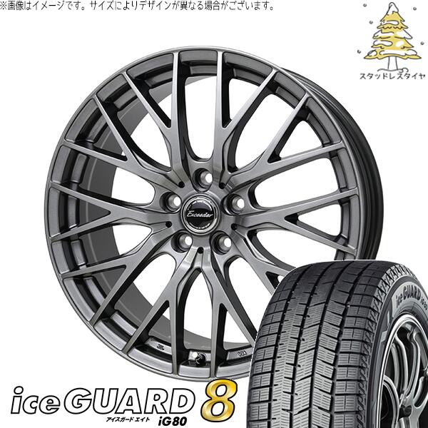 ヨコハマタイヤ アイスガード エイト (iceGUARD8 IG80) 215/60R16 ＋ エクシーダー E052 ダークシルバー 16インチ 6.5J +53 5H114.3P スタッドレス・ホイール4本セット。1枚目。