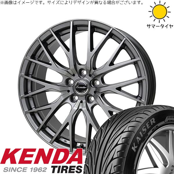 ケンダ カイザー KR20 215/50R17 ＋ エクシーダー E05-2 ダークシルバー 17インチ 7J +55 5H114.3P サマー・ホイール4本セット。1枚目。