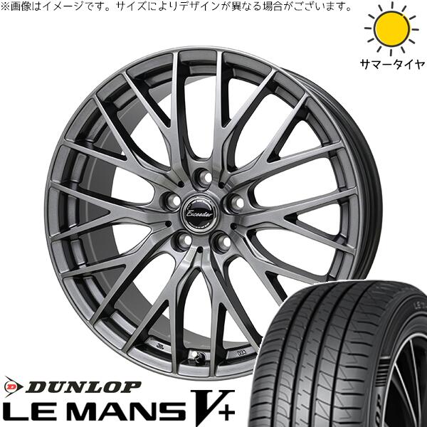 ダンロップ ルマンファイブ 225/45R19 ＋ エクシーダー E05-2 ダークシルバー 19インチ 8J +42 5H114.3P サマー・ホイール4本セット。1枚目。