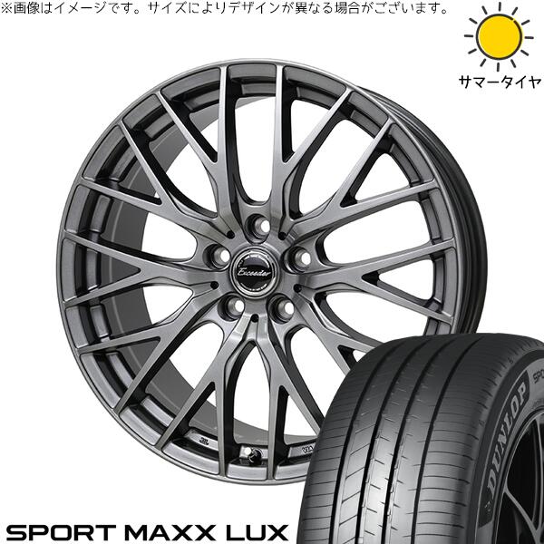 ダンロップ スポーツマックス LUX 235/45R19 ＋ エクシーダー E05-2 ダークシルバー 19インチ 8J +42 5H114.3P サマー・ホイール4本セット。1枚目。
