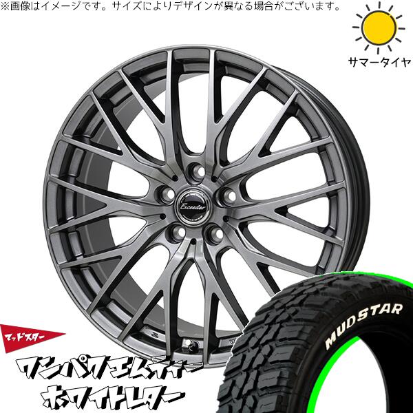 マッドスター ワンパクMT 195/60R17 ＋ エクシーダー E05-2 ダークシルバー 17インチ 6J +40 5H100P サマー・ホイール4本セット。1枚目。