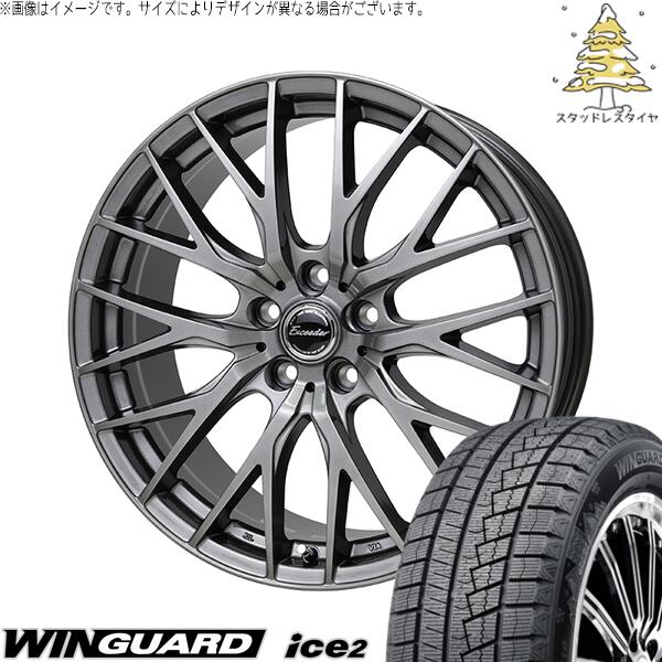 ネクセン ウィンガード アイス2 (WinGUARD ice2) 225/65R17 ＋ エクシーダー E052 ダークシルバー 17インチ 7.0J +45 5H114.3P スタッドレス・ホイール4本セット。1枚目。
