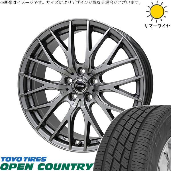 トーヨータイヤ オープンカントリー H/T2 265/65R17 ＋ エクシーダー E05-2 ダークシルバー 17インチ 7J +38 5H114.3P サマー・ホイール4本セット。1枚目。