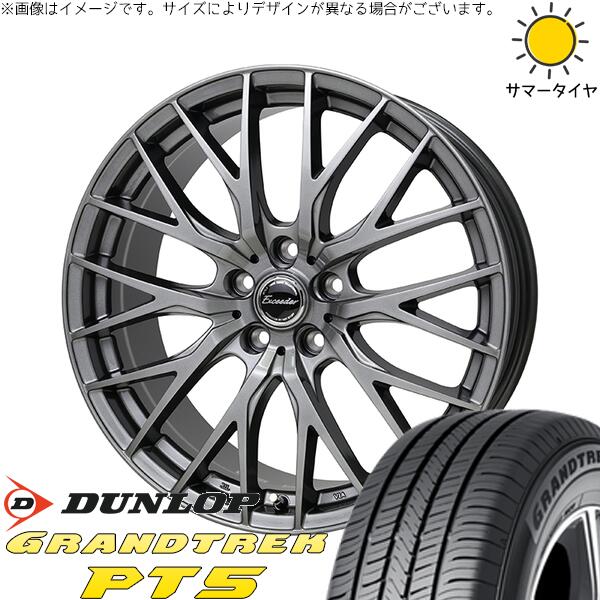ダンロップ グラントレック PT5 235/55R18 ＋ エクシーダー E05-2 ダークシルバー 18インチ 7J +40 5H114.3P サマー・ホイール4本セット。1枚目。