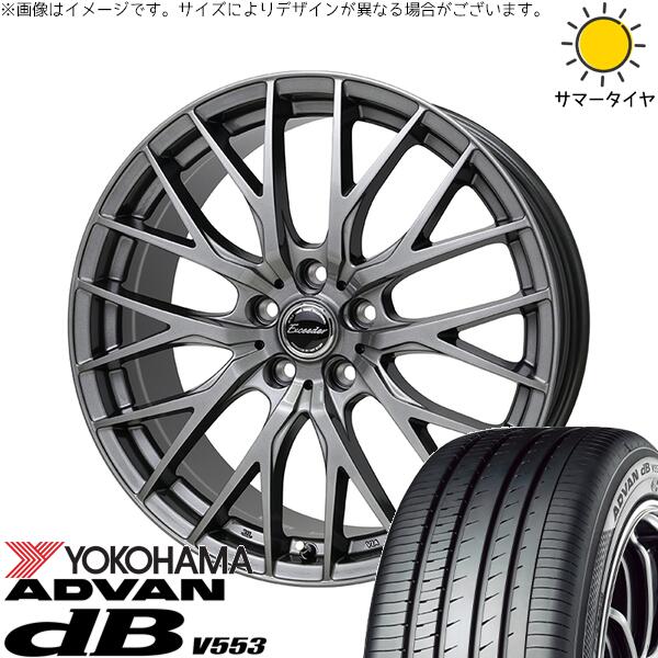 ヨコハマタイヤ アドバン デシベル V553 215/60R16 ＋ エクシーダー E05-2 ダークシルバー 16インチ 6.5J +53 5H114.3P サマー・ホイール4本セット。1枚目。