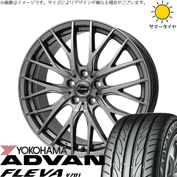 ヨコハマタイヤ アドバン フレバ V701 205/45R17 ＋ エクシーダー E05-2 ダークシルバー 17インチ 7J +45 5H114.3P サマー・ホイール4本セット。1枚目。