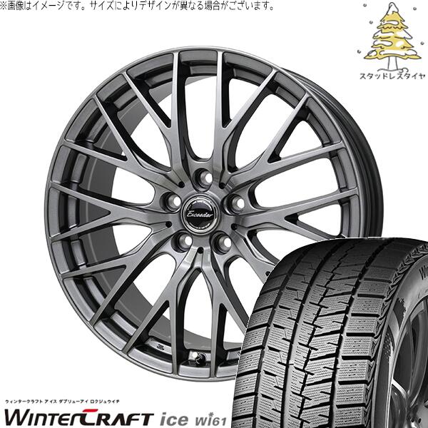 クムホ ウィンタークラフト アイス Wi61 185/60R15 ＋ エクシーダー E05-2 ダークシルバー 15インチ 6J +43 5H100P スタッドレス・ホイール4本セット。1枚目。
