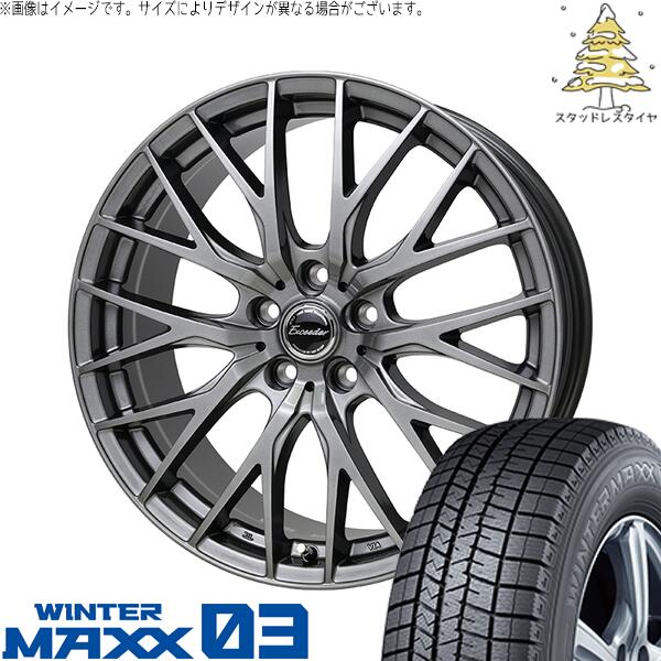 ダンロップ ウィンターマックス03 (WINTERMAXX03 WM03) 225/60R17 ＋ エクシーダー E052 ダークシルバー 17インチ 7.0J +38 5H100P スタッドレス・ホイール4本セット。1枚目。
