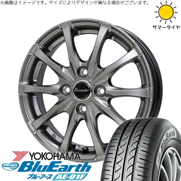 ヨコハマタイヤ ブルーアース AE-01F 185/70R14 ＋ エクシーダー E08 ダークシルバー 14インチ 5.5J +48 4H100P サマー・ホイール4本セット。1枚目。