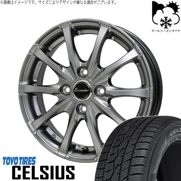 トーヨータイヤ セルシアス 185/60R15 ＋ エクシーダー E08 ダークシルバー 15インチ 5.5J +50 4H100P オールシーズン・ホイール4本セット。1枚目。