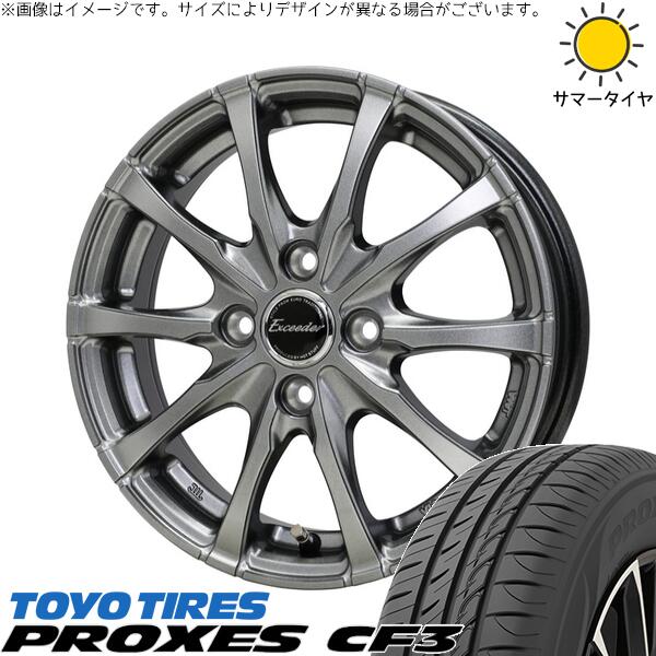 トーヨータイヤ プロクセス CF3 155/70R13 ＋ エクシーダー E08 ダークシルバー 13インチ 4.00B +45 4H100P サマー・ホイール4本セット。1枚目。
