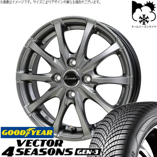グッドイヤー ベクター4シーズンズ GEN-3 195/65R15 ＋ エクシーダー E08 ダークシルバー 15インチ 5.5J +43 4H100P オールシーズン・ホイール4本セット。1枚目。