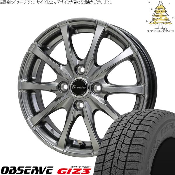 トーヨータイヤ オブザーブ GIZ3 195/65R15 ＋ エクシーダー E08 ダークシルバー 15インチ 5.5J +43 4H100P スタッドレス・ホイール4本セット。1枚目。