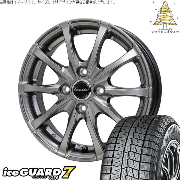 ヨコハマタイヤ アイスガードセブン IG70 195/45R16 ＋ エクシーダー E08 ダークシルバー 16インチ 6J +50 4H100P スタッドレス・ホイール4本セット。1枚目。