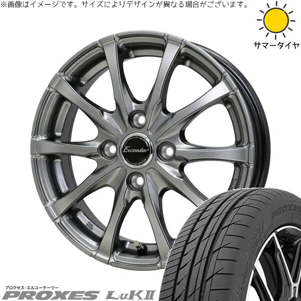 トーヨータイヤ プロクセス LuK2 155/65R14 ＋ エクシーダー E08 ダークシルバー 14インチ 4.5J +45 4H100P サマー・ホイール4本セット。1枚目。
