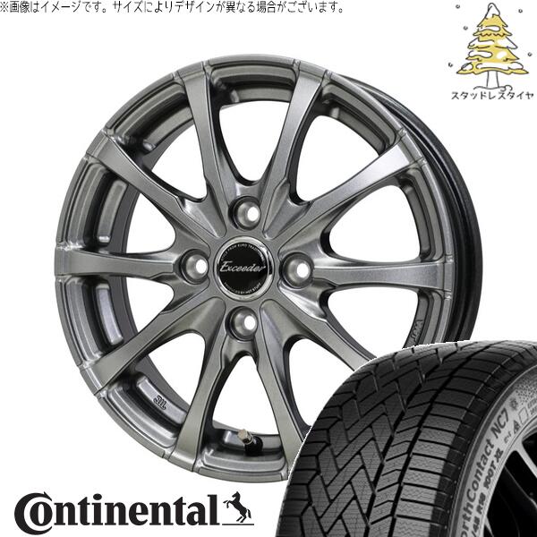 コンチネンタル ノースコンタクト NC7 205/55R16 ＋ エクシーダー E08 ダークシルバー 16インチ 6J +40 4H100P スタッドレス・ホイール4本セット。1枚目。