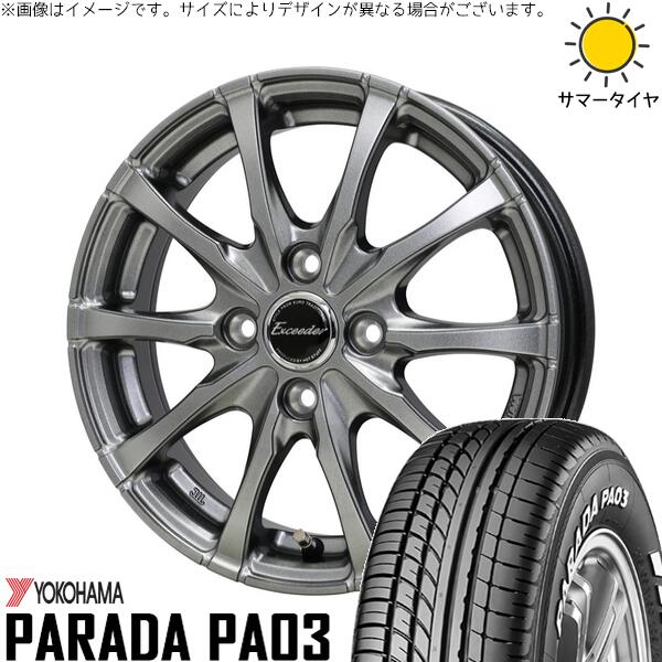 ヨコハマタイヤ パラダ PA03 165/55R14 ＋ エクシーダー E08 ダークシルバー 14インチ 4.5J +45 4H100P サマー・ホイール4本セット。1枚目。