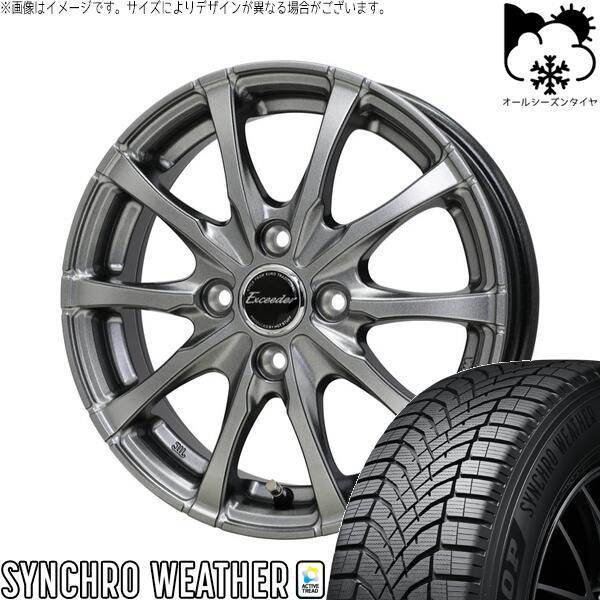 ダンロップ シンクロウェザー 165/50R15 ＋ エクシーダー E08 ダークシルバー 15インチ 4.5J +45 4H100P オールシーズン・ホイール4本セット。1枚目。