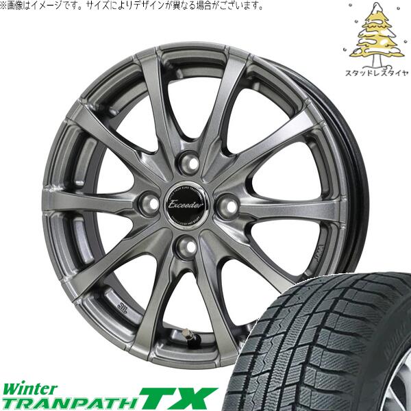トーヨータイヤ ウィンタートランパス TX 205/55R16 ＋ エクシーダー E08 ダークシルバー 16インチ 6J +40 4H100P スタッドレス・ホイール4本セット。1枚目。