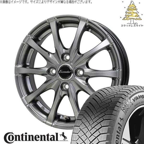 コンチネンタル バイキングコンタクト8 195/55R16 ＋ エクシーダー E08 ダークシルバー 16インチ 6J +50 4H100P スタッドレス・ホイール4本セット。1枚目。
