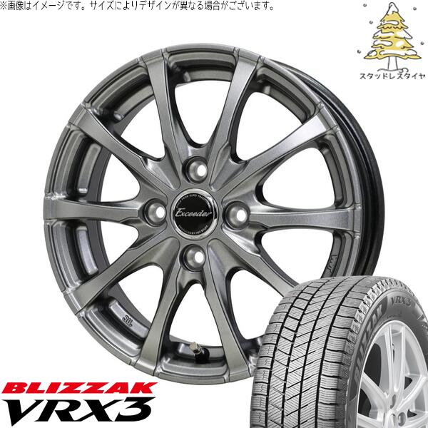 ブリヂストン ブリザック VRX3 185/70R14 ＋ エクシーダー E08 ダークシルバー 14インチ 5.5J +48 4H100P スタッドレス・ホイール4本セット。1枚目。