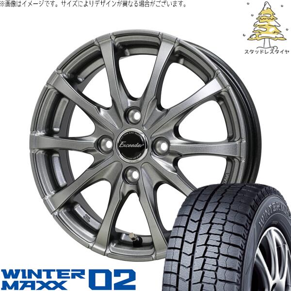 ダンロップ ウィンターマックス02 185/60R15 ＋ エクシーダー E08 ダークシルバー 15インチ 5.5J +43 4H100P スタッドレス・ホイール4本セット。1枚目。