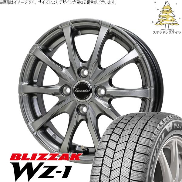 ブリヂストン ブリザック WZ-1 195/55R16 ＋ エクシーダー E08 ダークシルバー 16インチ 6J +40 4H100P スタッドレス・ホイール4本セット。1枚目。