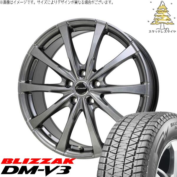 ブリヂストン ブリザック DM-V3 225/60R18 ＋ エクシーダー E08 ダークシルバー 18インチ 7J +55 5H114.3P スタッドレス・ホイール4本セット。1枚目。