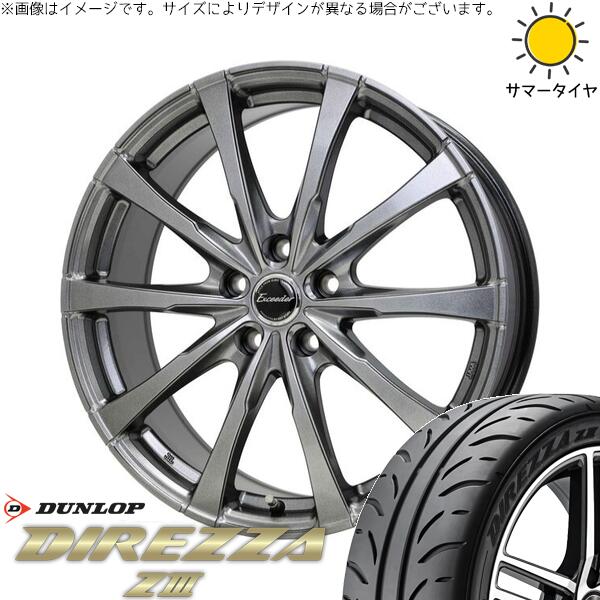 ダンロップ ディレッツァ Z3 225/45R18 ＋ エクシーダー E08 ダークシルバー 18インチ 7J +48 5H114.3P サマー・ホイール4本セット。1枚目。