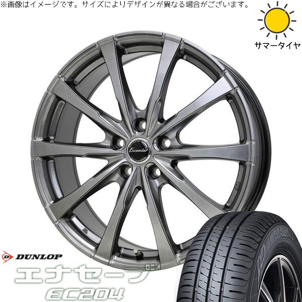 ダンロップ エナセーブ EC204 215/65R16 ＋ エクシーダー E08 ダークシルバー 16インチ 6.5J +48 5H114.3P サマー・ホイール4本セット。1枚目。