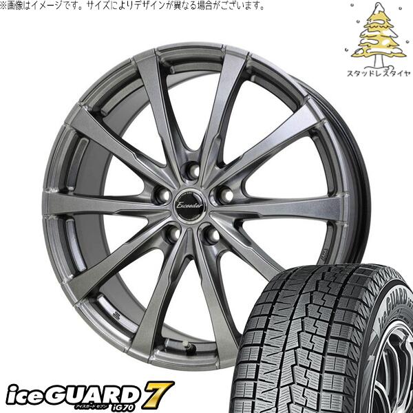 ヨコハマタイヤ アイスガードセブン IG70 225/60R17 ＋ エクシーダー E08 ダークシルバー 17インチ 7J +55 5H114.3P スタッドレス・ホイール4本セット。1枚目。